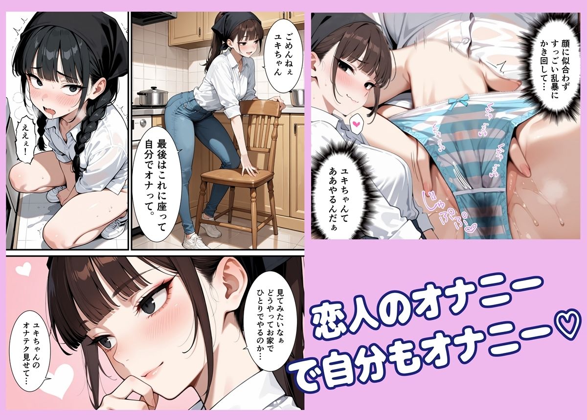 タチの悪い匂いフェチ 画像7