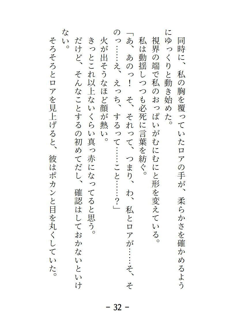 魔装銃姫ティンクル・ステラ  可愛いモフモフ相棒のもう一つの姿はイケメン獣人！ザラザラ舌と肉棘ちんぽに甘やかされる契約更新の夜 サンプル1