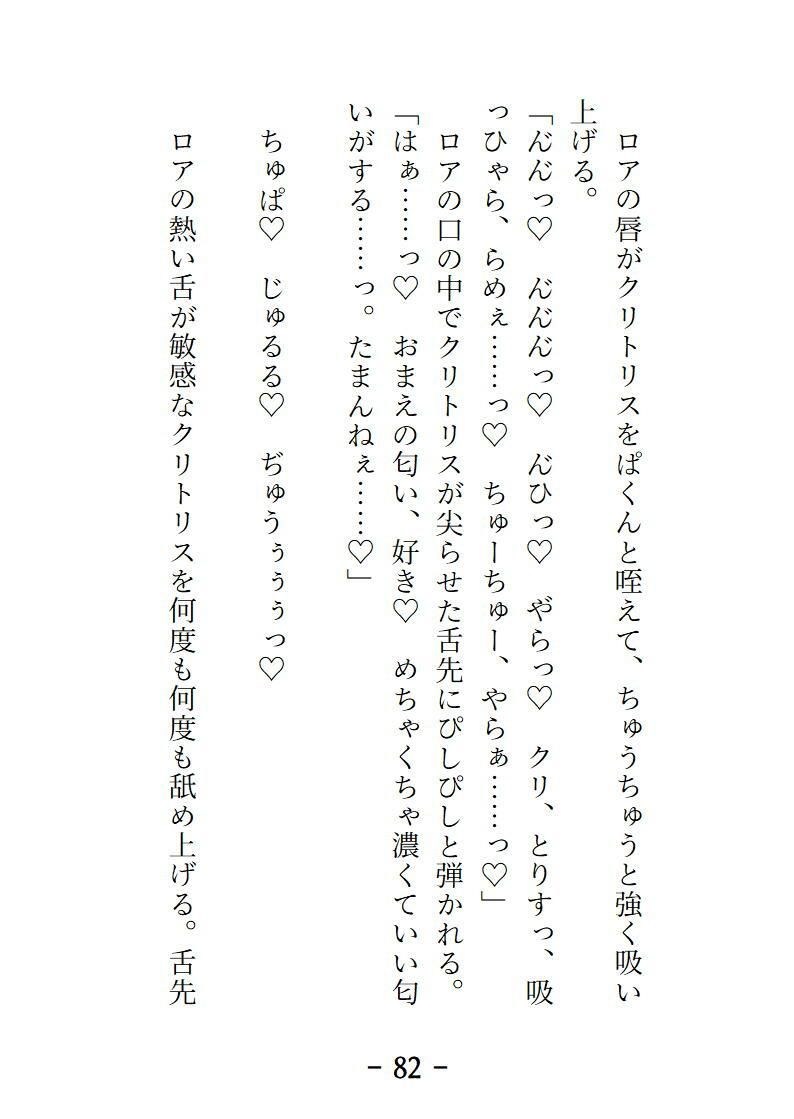 魔装銃姫ティンクル・ステラ  可愛いモフモフ相棒のもう一つの姿はイケメン獣人！ザラザラ舌と肉棘ちんぽに甘やかされる契約更新の夜 サンプル2