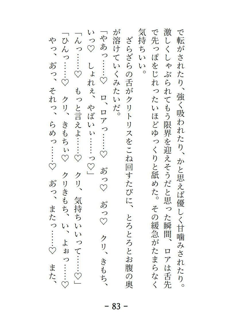 魔装銃姫ティンクル・ステラ  可愛いモフモフ相棒のもう一つの姿はイケメン獣人！ザラザラ舌と肉棘ちんぽに甘やかされる契約更新の夜 サンプル3