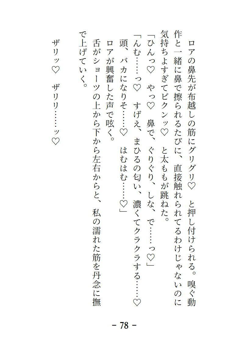 魔装銃姫ティンクル・ステラ  可愛いモフモフ相棒のもう一つの姿はイケメン獣人！ザラザラ舌と肉棘ちんぽに甘やかされる契約更新の夜 サンプル8