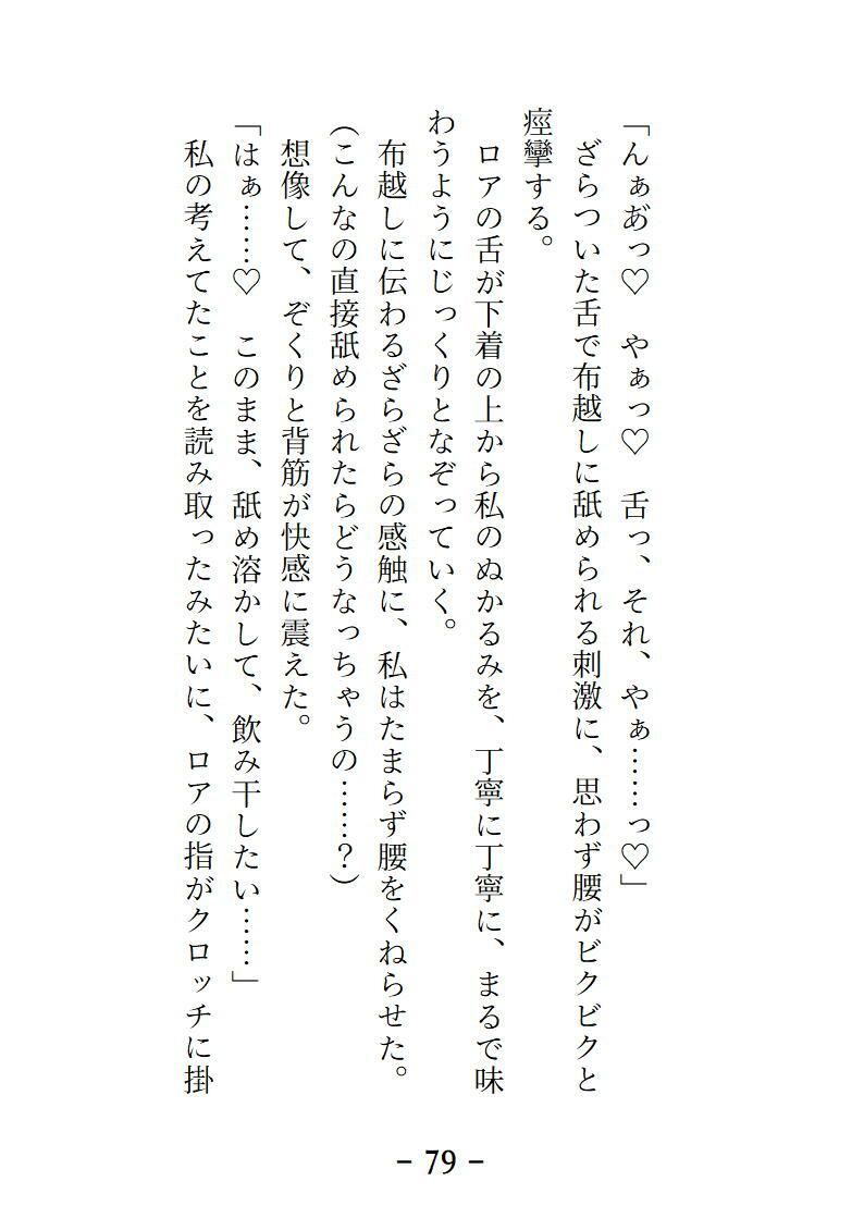 魔装銃姫ティンクル・ステラ  可愛いモフモフ相棒のもう一つの姿はイケメン獣人！ザラザラ舌と肉棘ちんぽに甘やかされる契約更新の夜 サンプル9