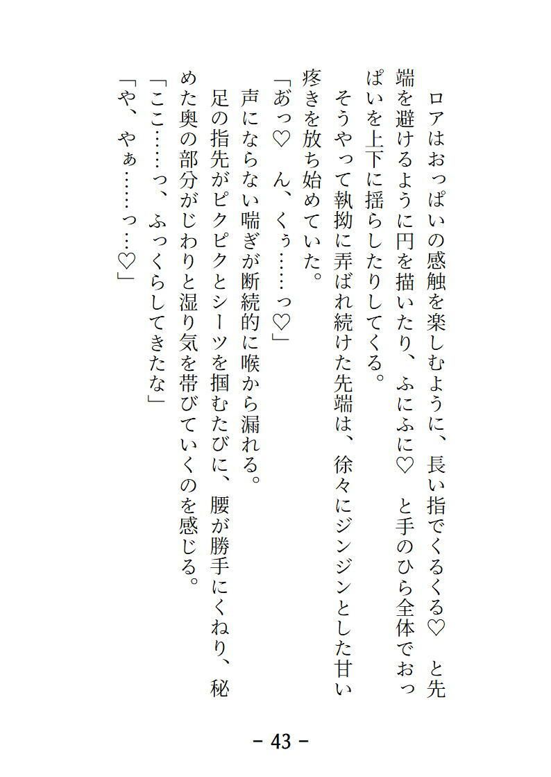 魔装銃姫ティンクル・ステラ  可愛いモフモフ相棒のもう一つの姿はイケメン獣人！ザラザラ舌と肉棘ちんぽに甘やかされる契約更新の夜 サンプル10