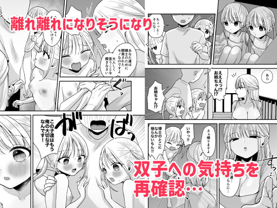 双子ラブドールと3Pえっち_3