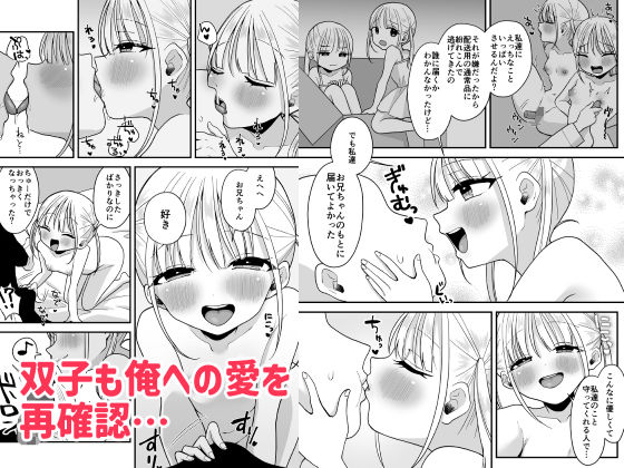 双子ラブドールと3Pえっち_4