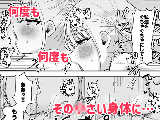 双子ラブドールと3Pえっち_6