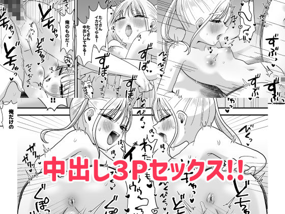 双子ラブドールと3Pえっち_9