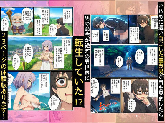 常識改変した世界に転生したら、性処理道具にした美少女たちとハーレムできた件 サンプル2