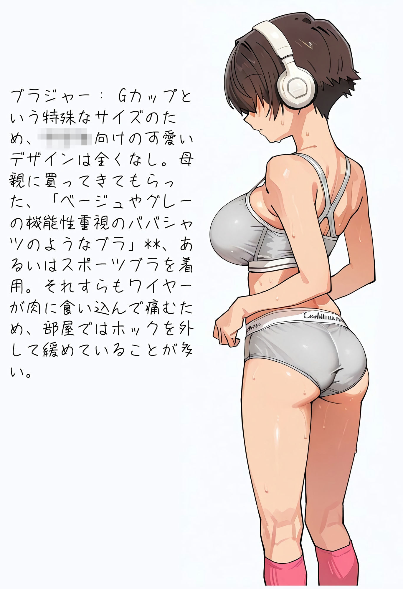 健康診断〜潤の場合〜 画像2