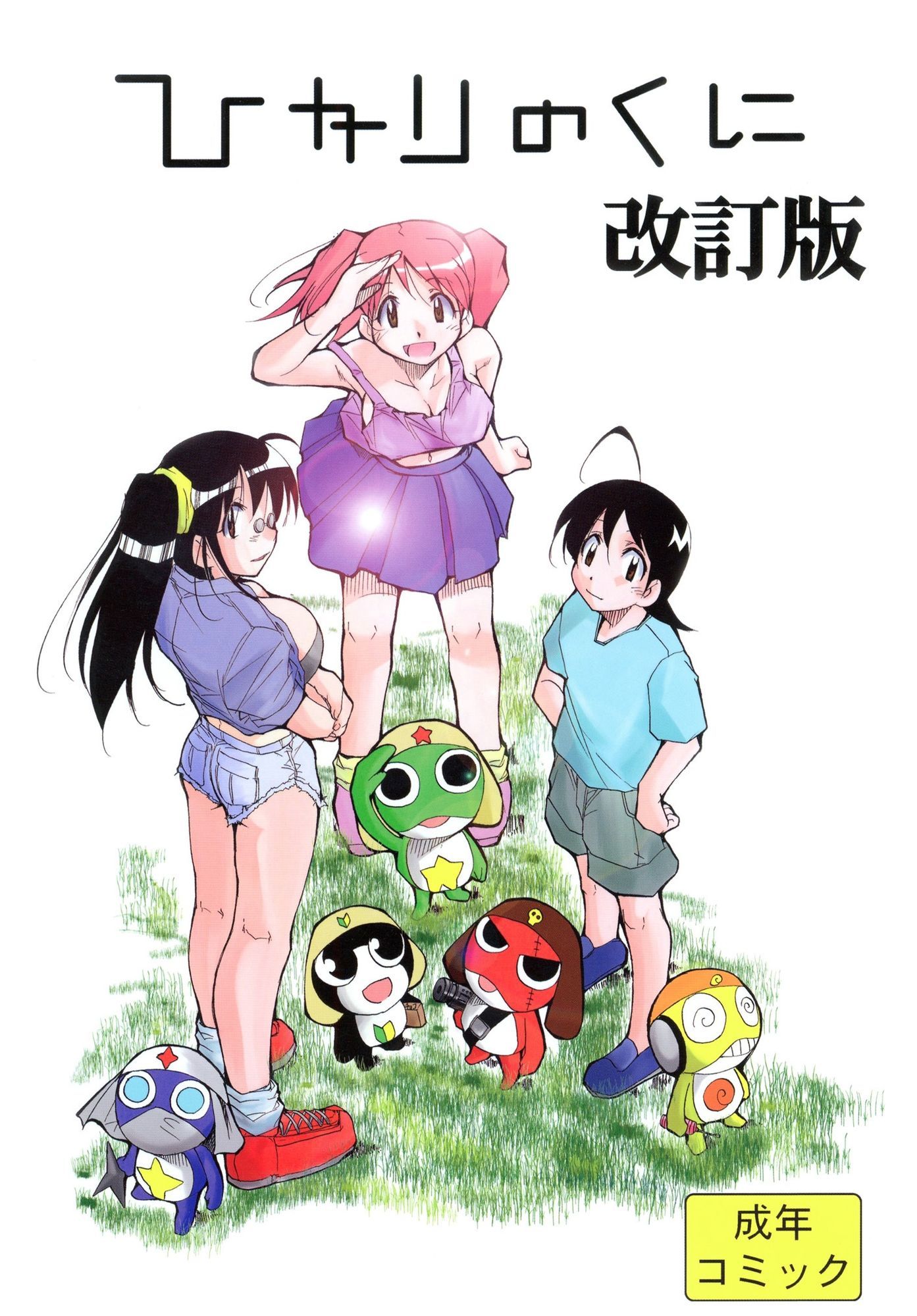 きみまる過去傑作選 画像5