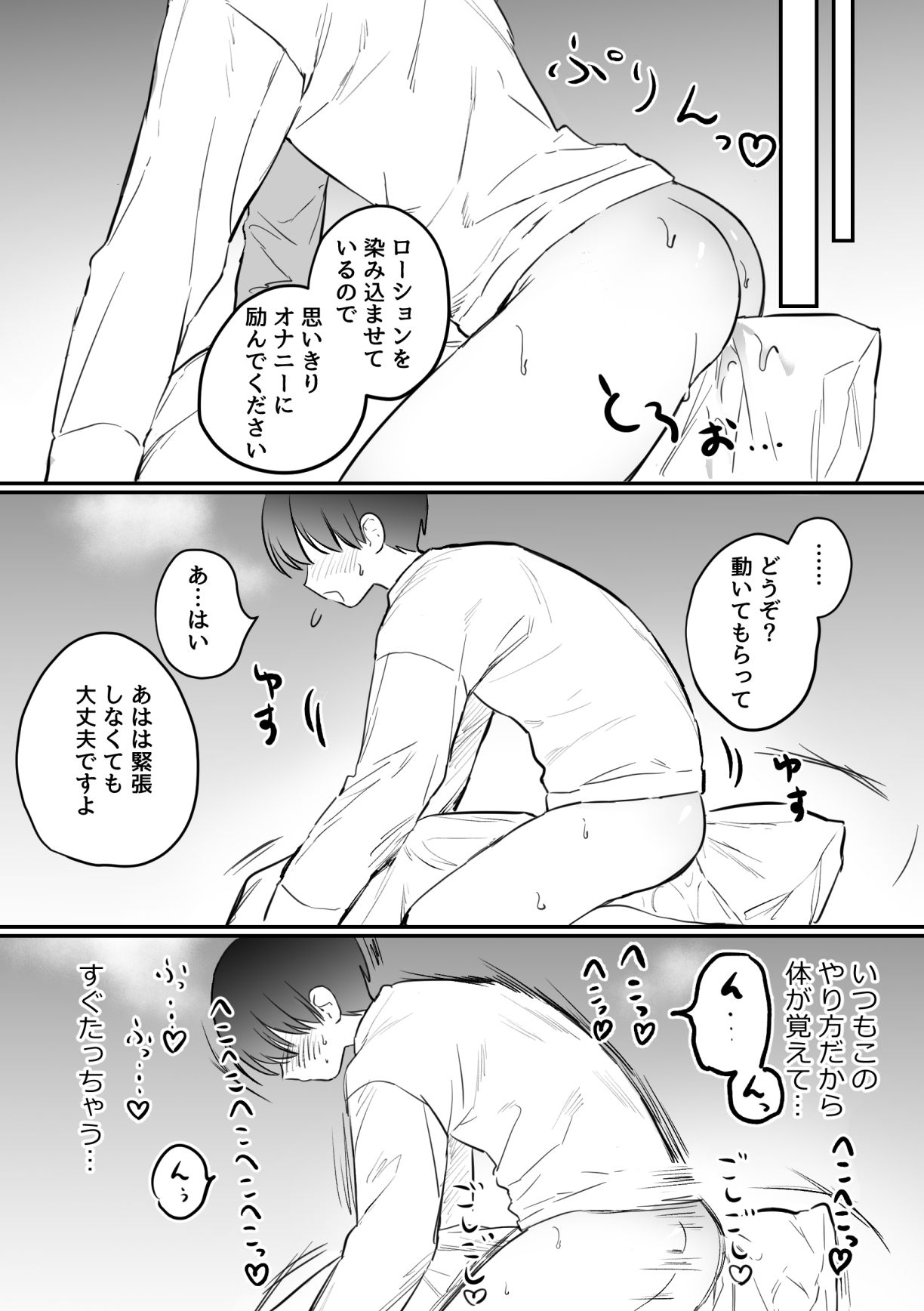 がに股固定でレッツ診察っ 画像2