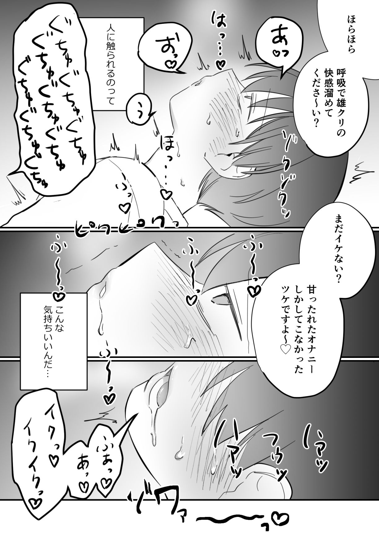 がに股固定でレッツ診察っ 画像4