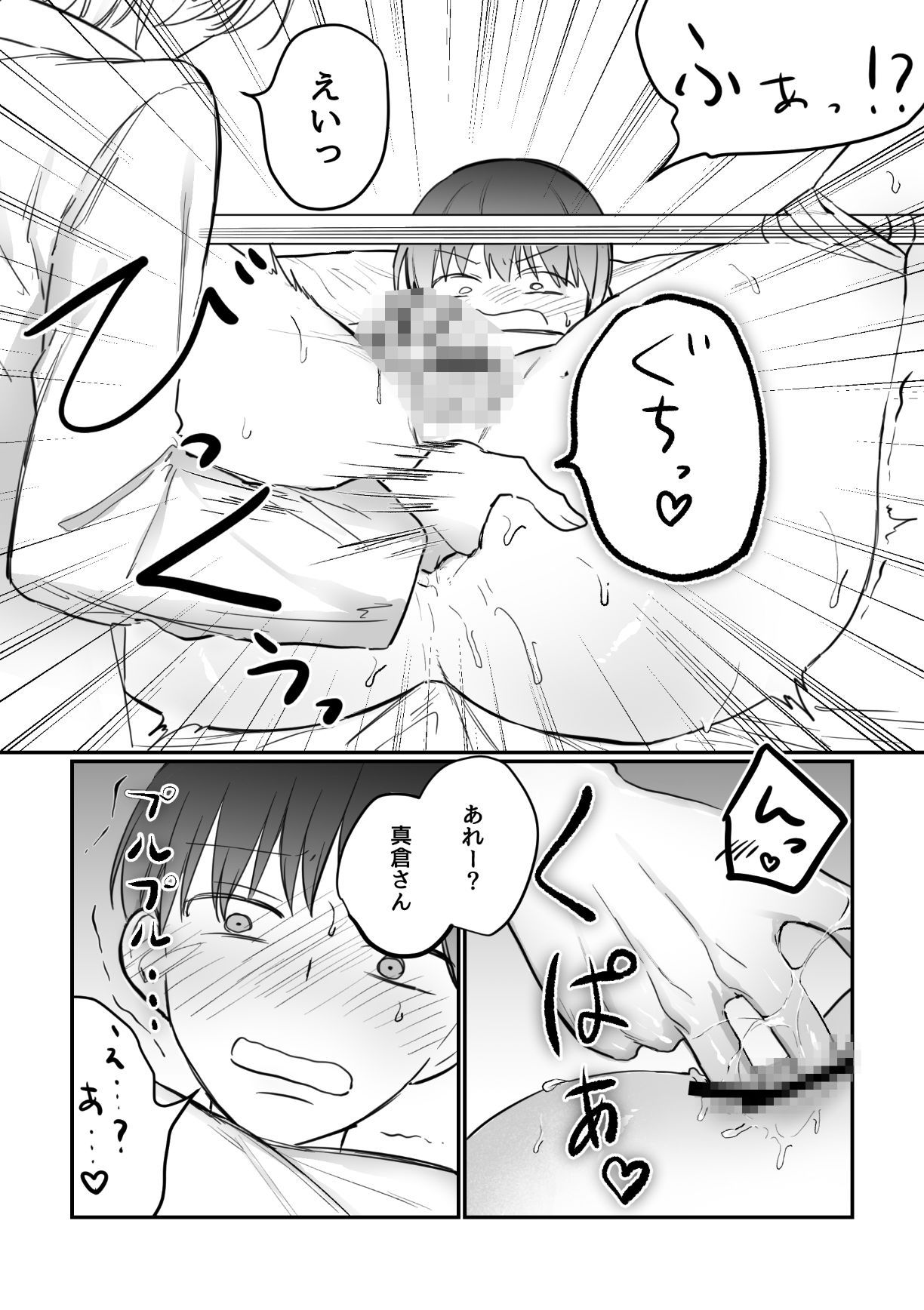 がに股固定でレッツ診察っ 画像5