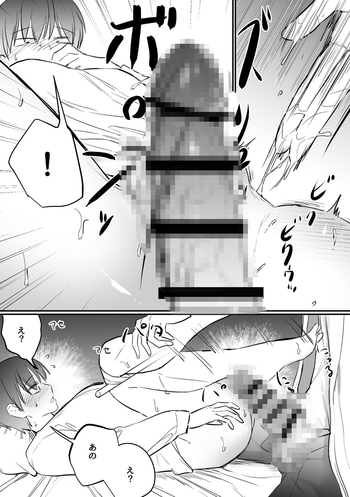 がに股固定でレッツ診察っ 画像6