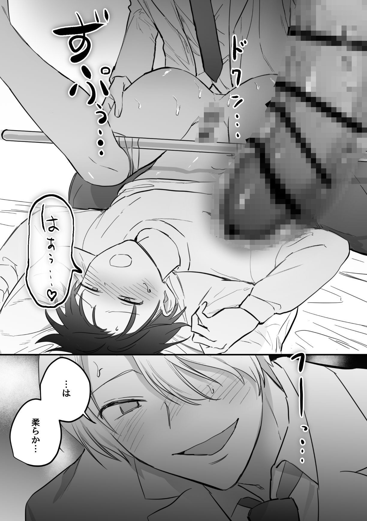 がに股固定でレッツ診察っ 画像7