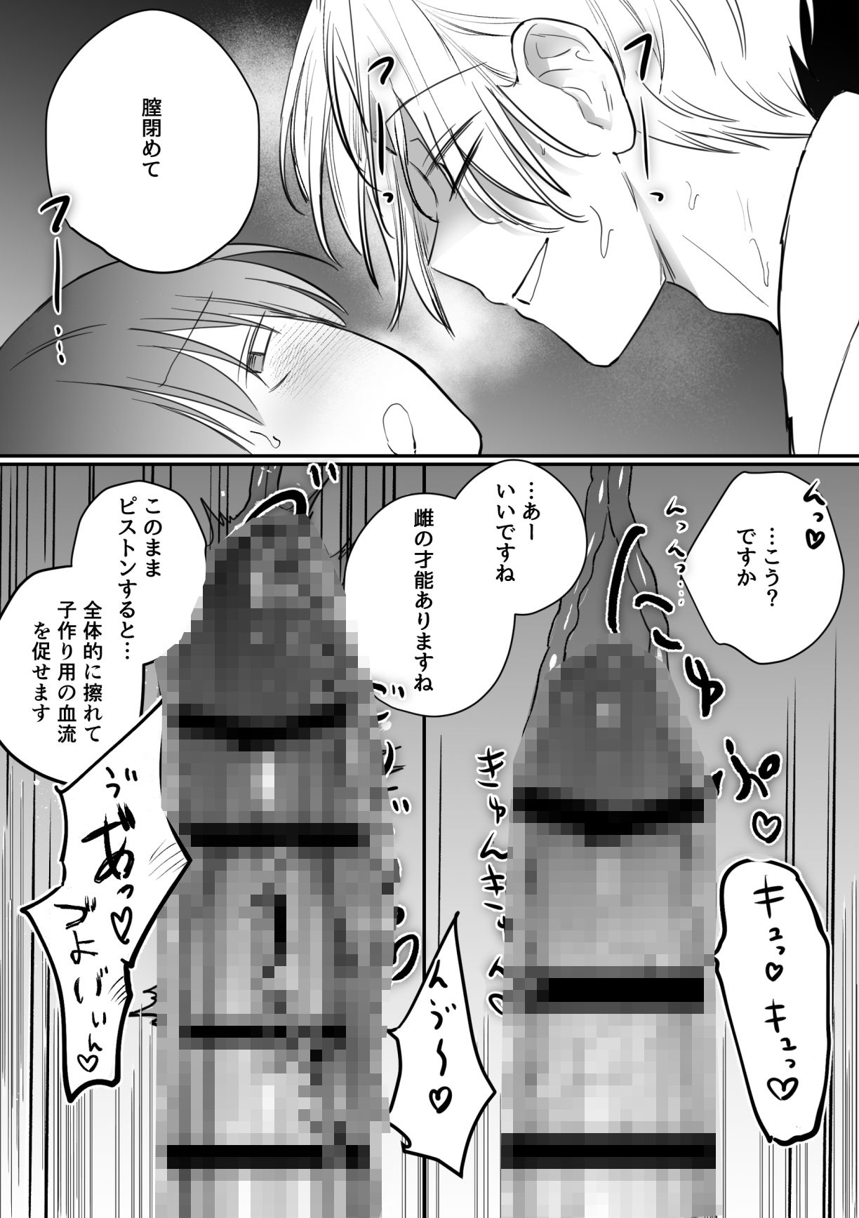 がに股固定でレッツ診察っ 画像8