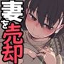 SYG -Sell Your Girlfriend- 3