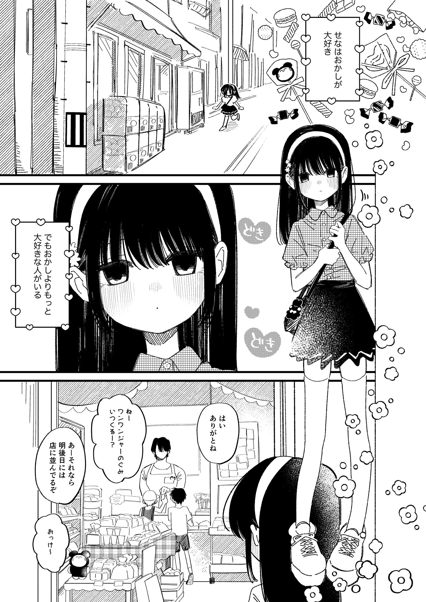 めろめろあばんちゅ〜る_1