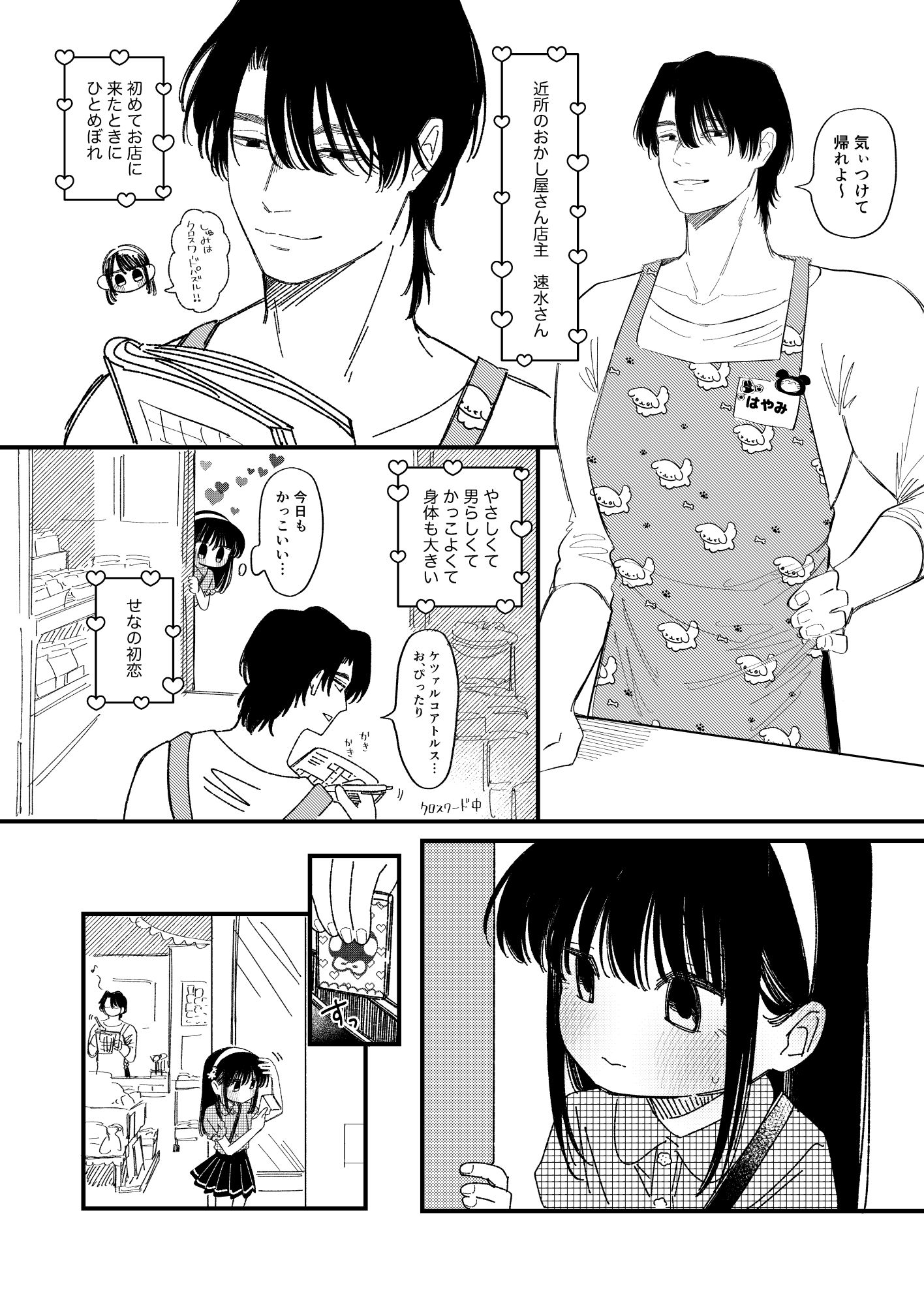 めろめろあばんちゅ〜る_2