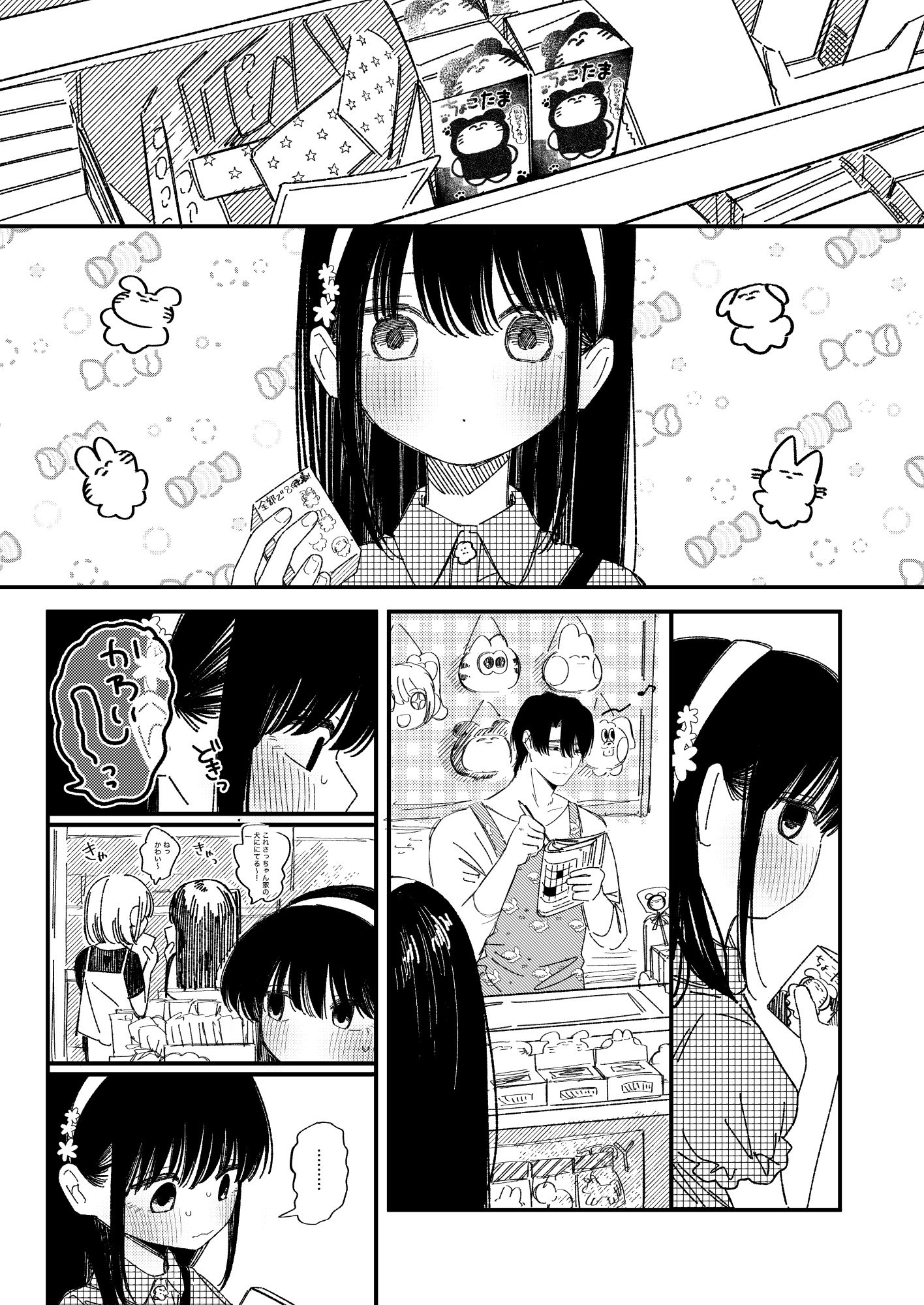 めろめろあばんちゅ〜る_3