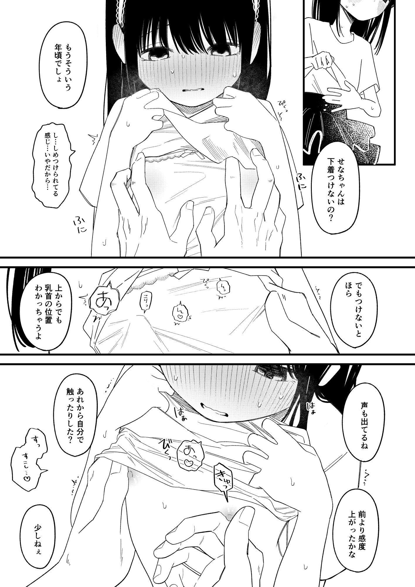 めろめろあばんちゅ〜る_4