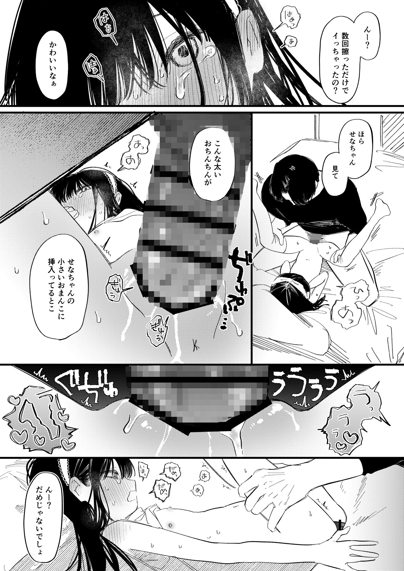 めろめろあばんちゅ〜る_5