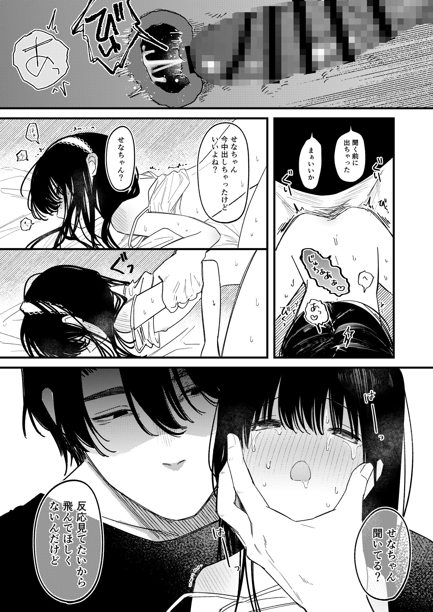 めろめろあばんちゅ〜る_6