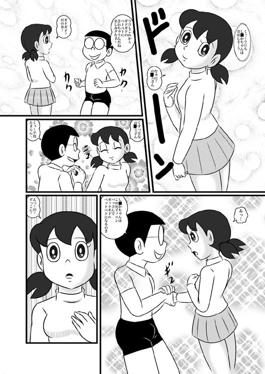 せっくすましーんし〇かちゃん(改)心変わり的ブローチ編 画像1
