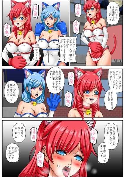 お嬢様戦隊セレブキャット勝ち組レッド淫紋堕ち！ サンプル2