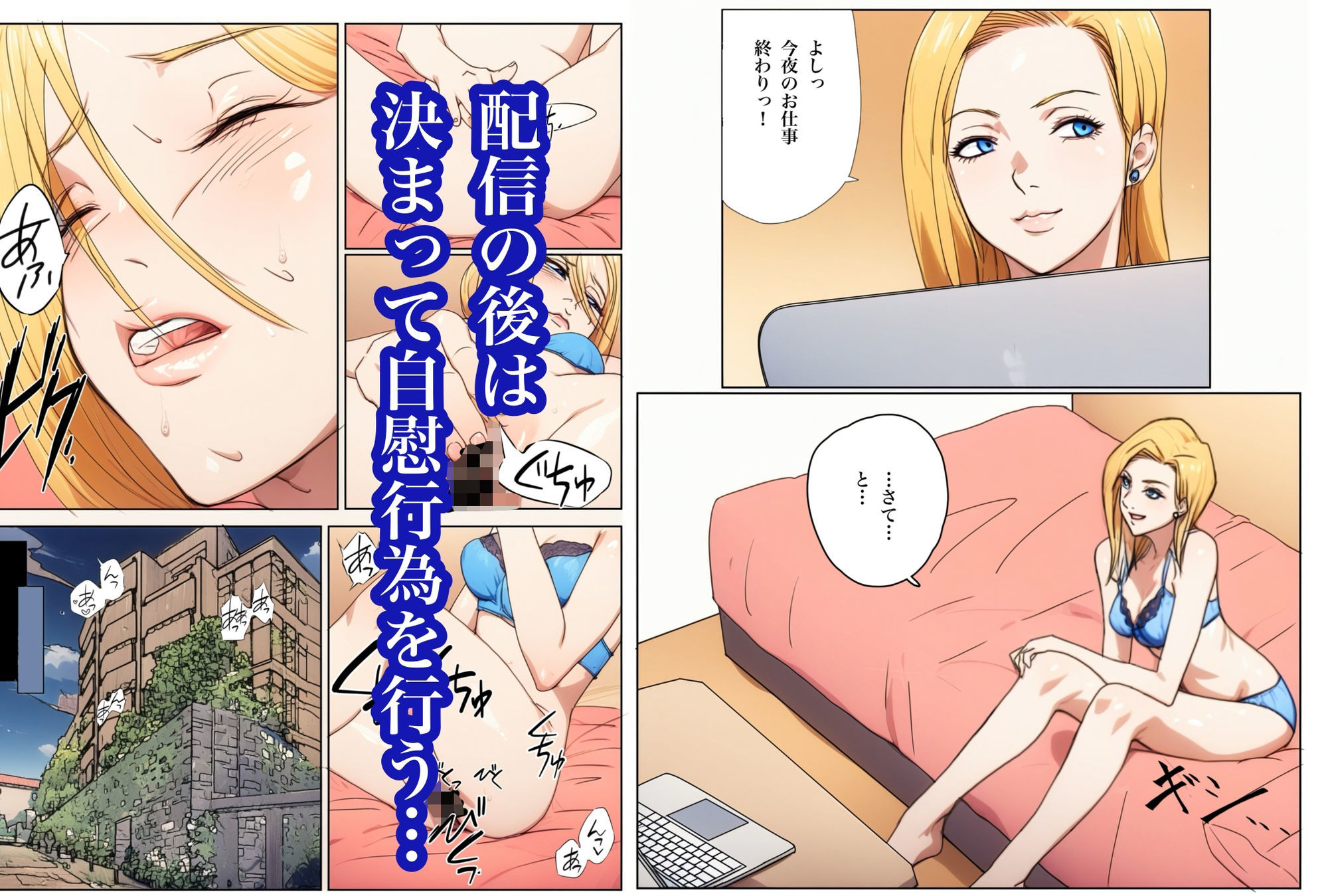 生配信でリモってオナニーしてしまい、弱みを握られてリモコンバイブ入れられた話 画像3