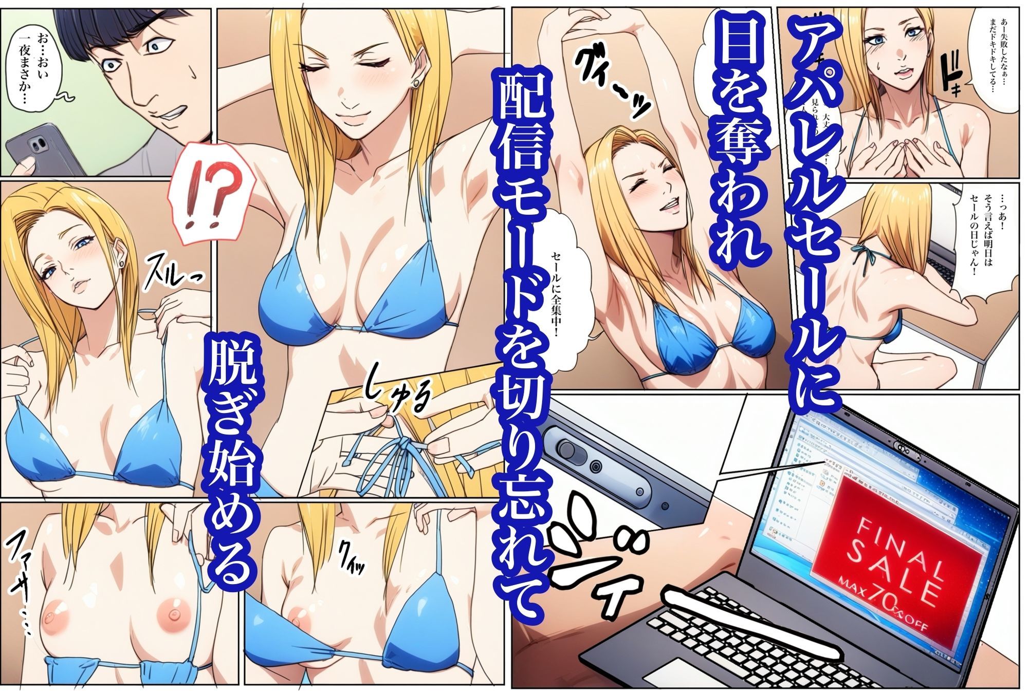 生配信でリモってオナニーしてしまい、弱みを握られてリモコンバイブ入れられた話 画像5