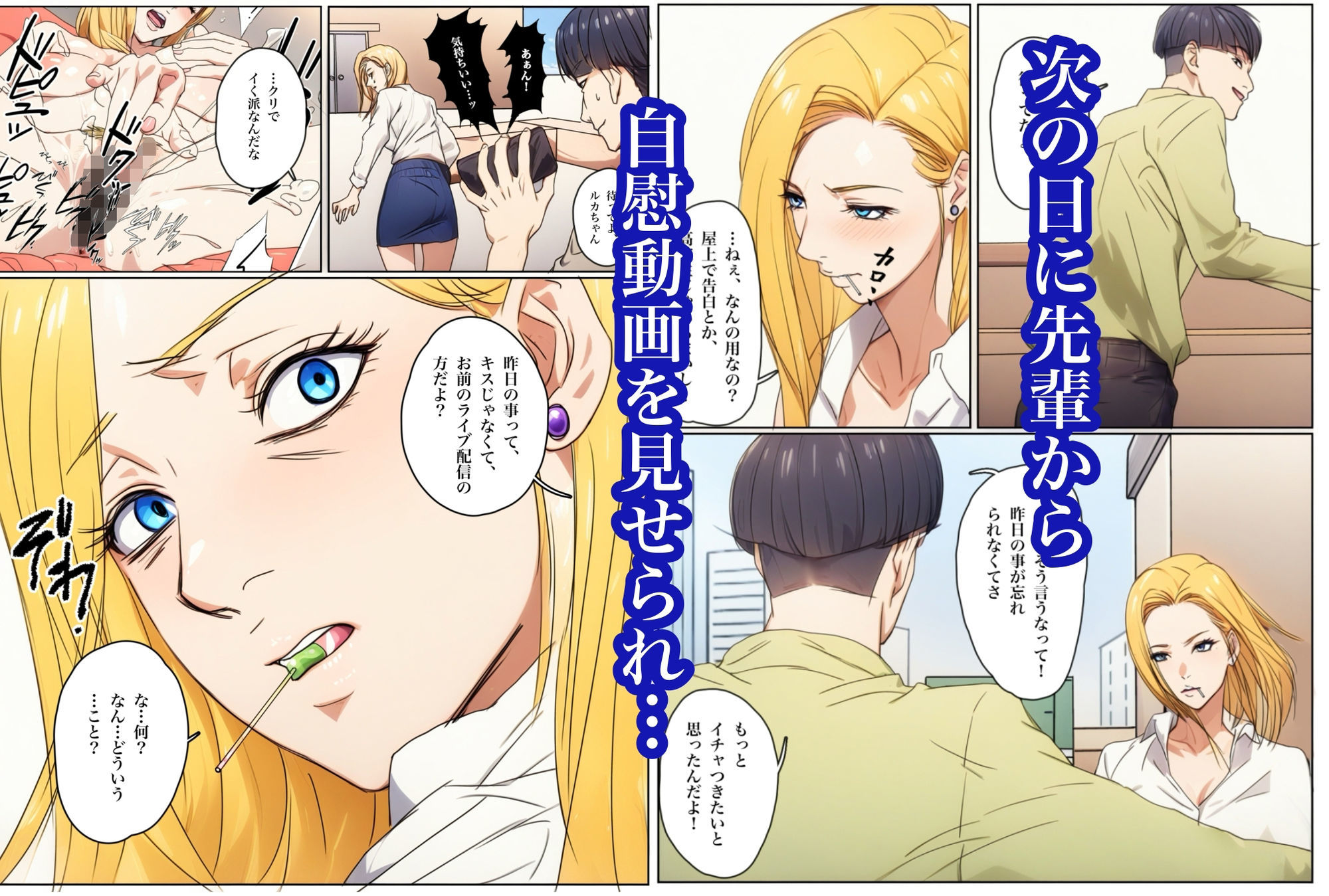 生配信でリモってオナニーしてしまい、弱みを握られてリモコンバイブ入れられた話 画像7