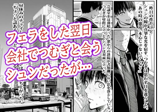 カノジョは本気で嘘をつく チャプター4 初挿入で濡れまくった私_2