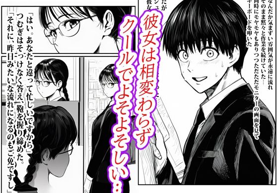 カノジョは本気で嘘をつく チャプター4 初挿入で濡れまくった私_3