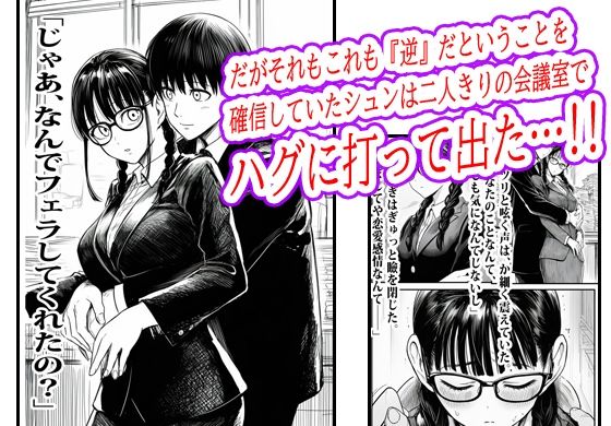 カノジョは本気で嘘をつく チャプター4 初挿入で濡れまくった私_4