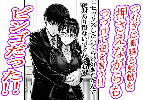 カノジョは本気で嘘をつく チャプター4 初挿入で濡れまくった私_5