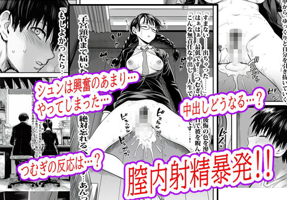 カノジョは本気で嘘をつく チャプター4 初挿入で濡れまくった私_11