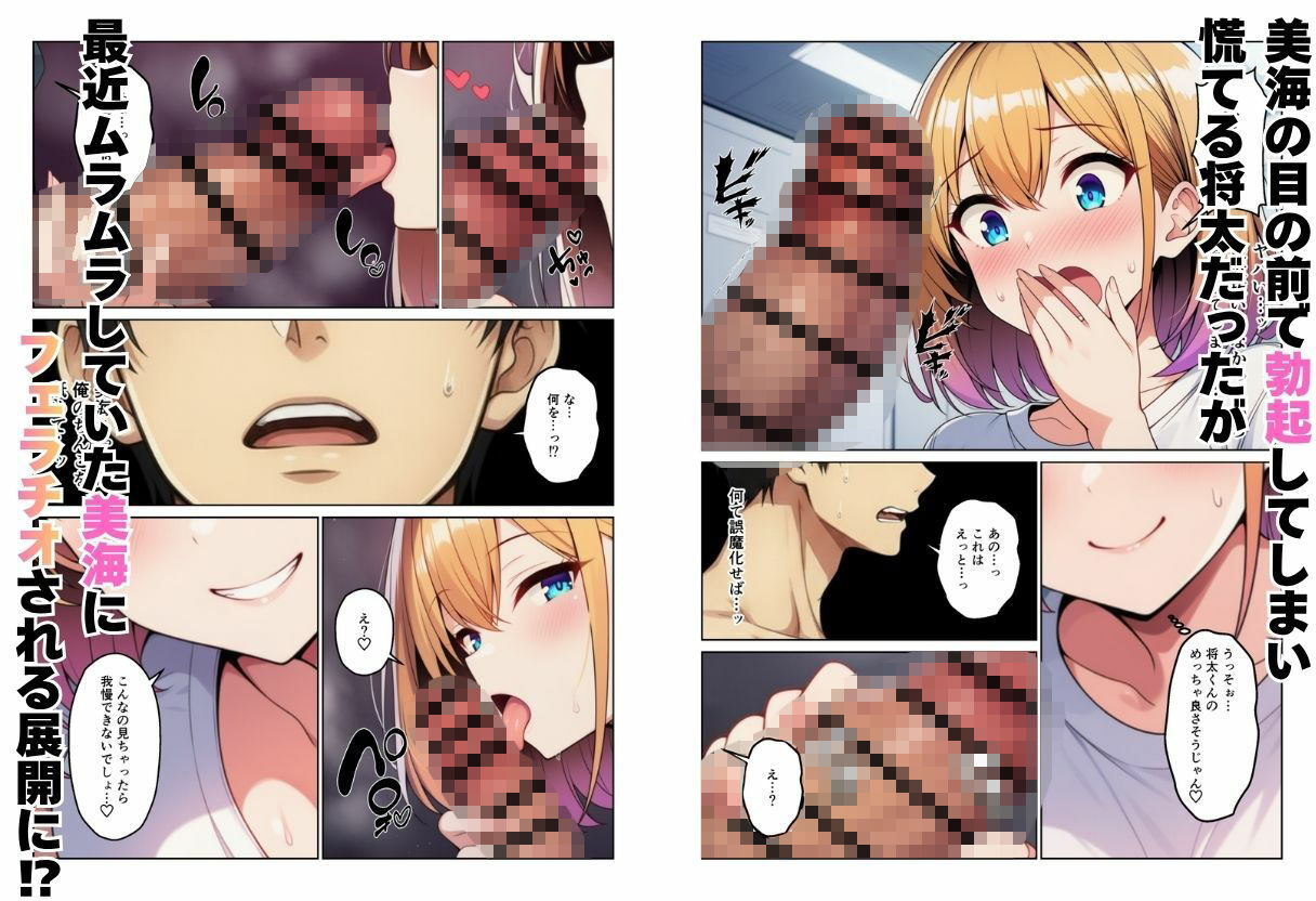 女子寮の管理人になったらハーレム性活? 画像5