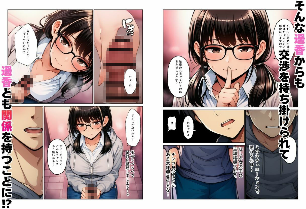 女子寮の管理人になったらハーレム性活? 画像8