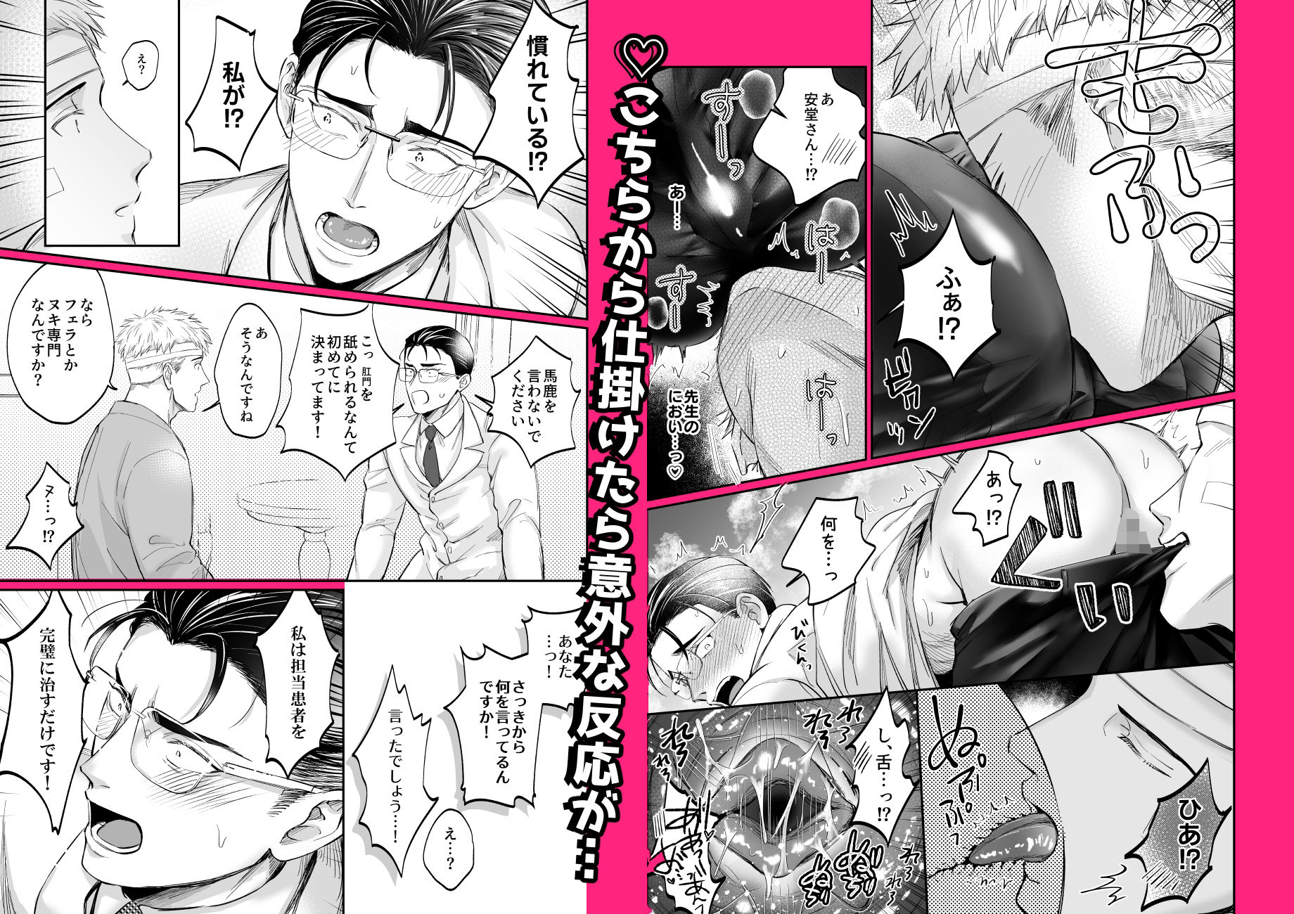 これは断じてエッチな医療行為ではありません！ 4枚目