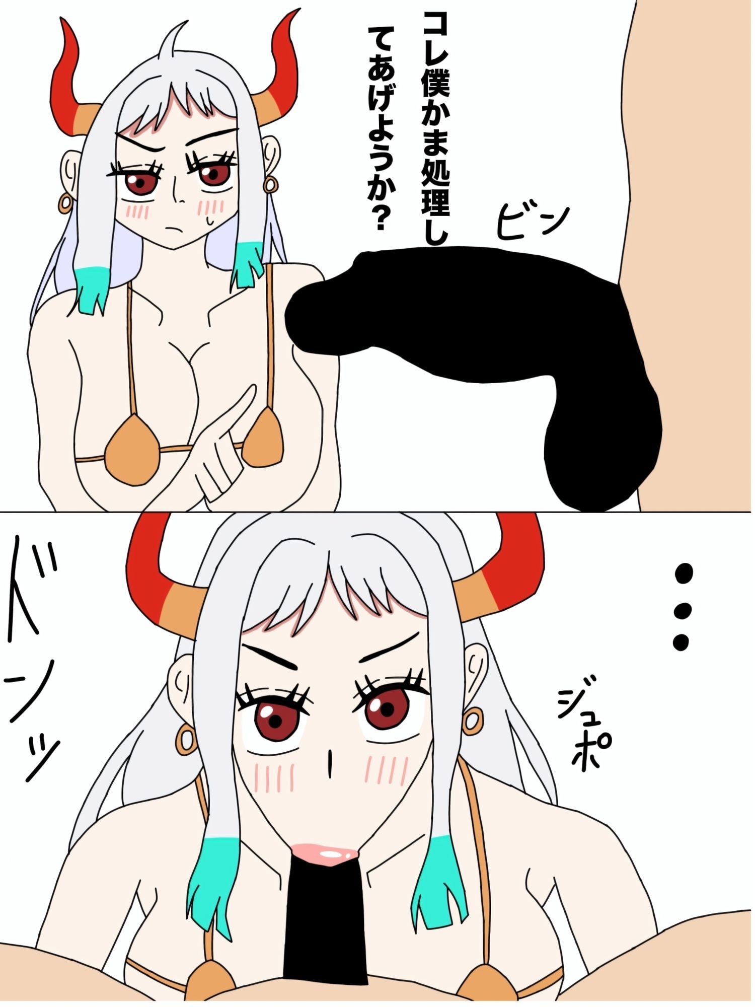 ワン〇ースヤマトえっち本 画像3