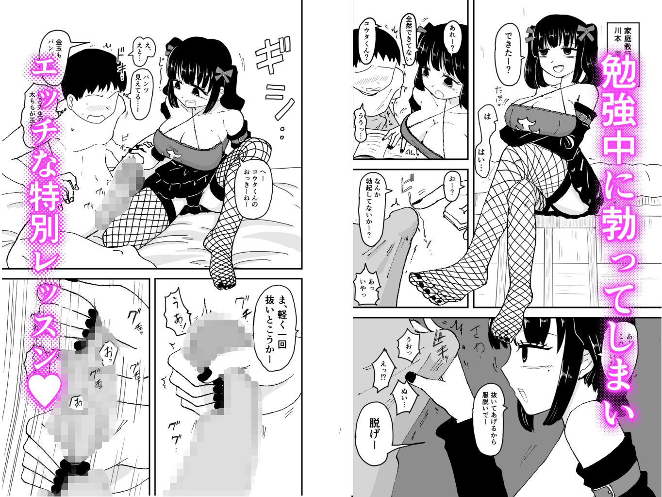 サブカル地雷系ダウナーお姉さんエッチな家庭教師をする 画像1