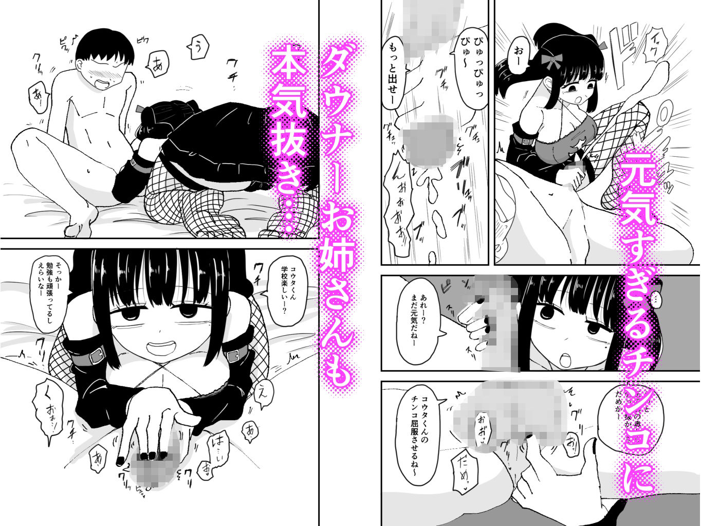 サブカル地雷系ダウナーお姉さんエッチな家庭教師をする 画像2