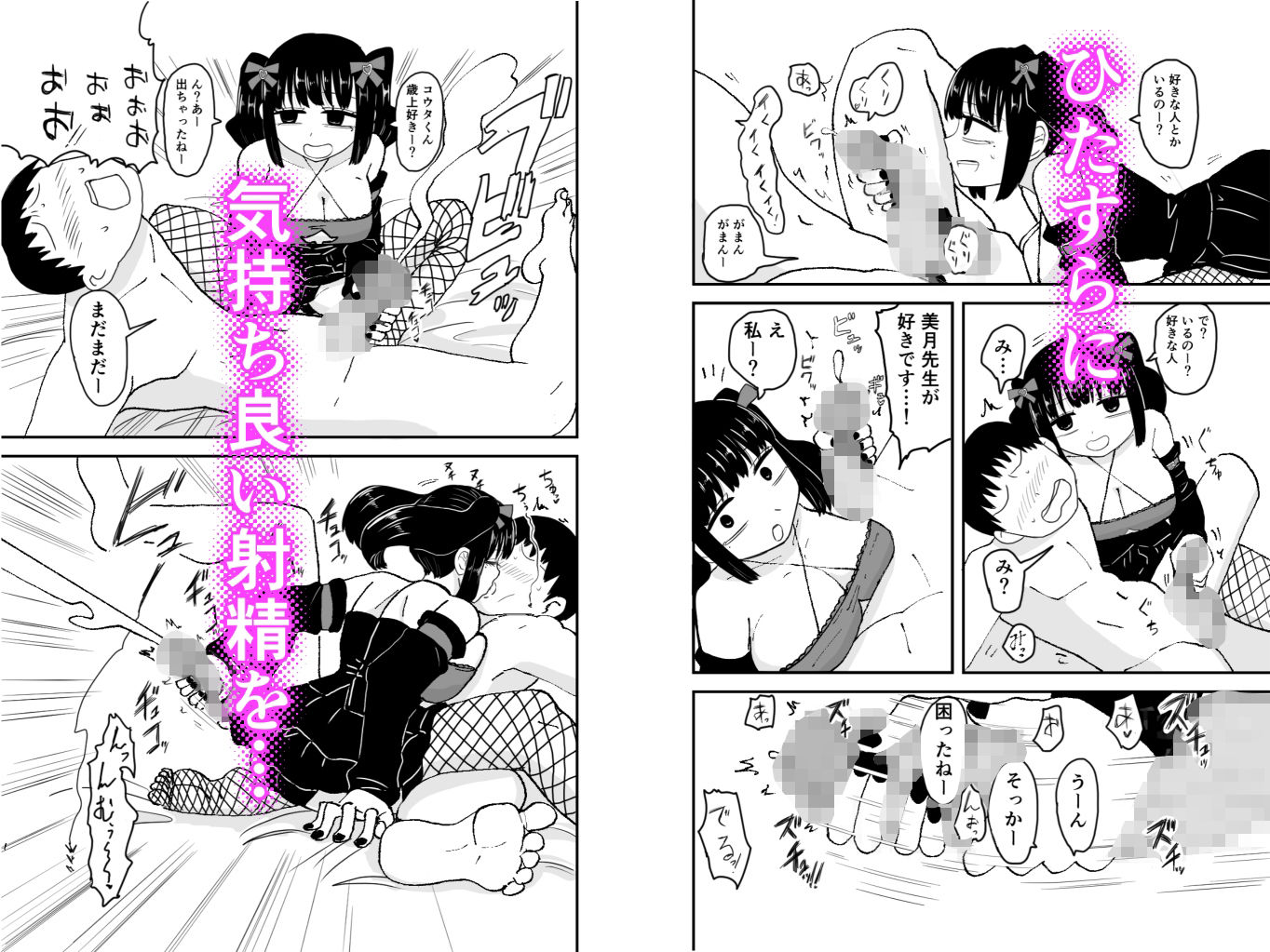 サブカル地雷系ダウナーお姉さんエッチな家庭教師をする 画像3