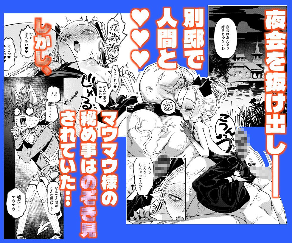 魔族令嬢、マウマウ様 恋をする。3 サンプル画像