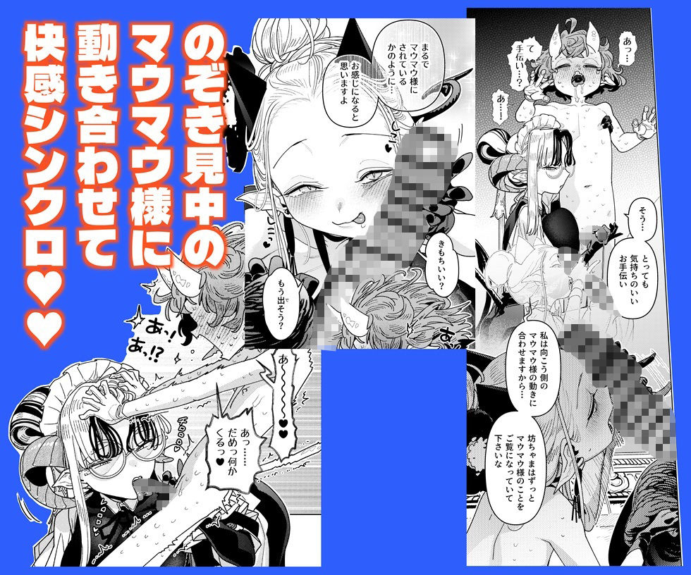 魔族令嬢、マウマウ様 恋をする。3 サンプル画像