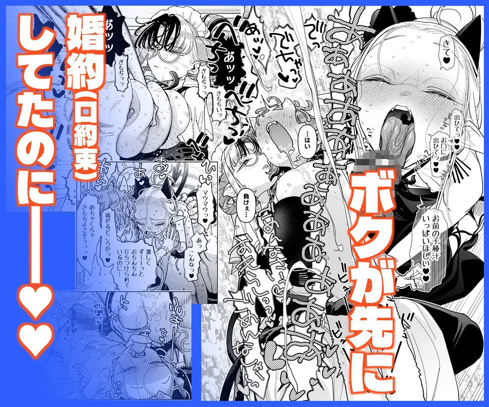 魔族令嬢、マウマウ様 恋をする。3 サンプル画像