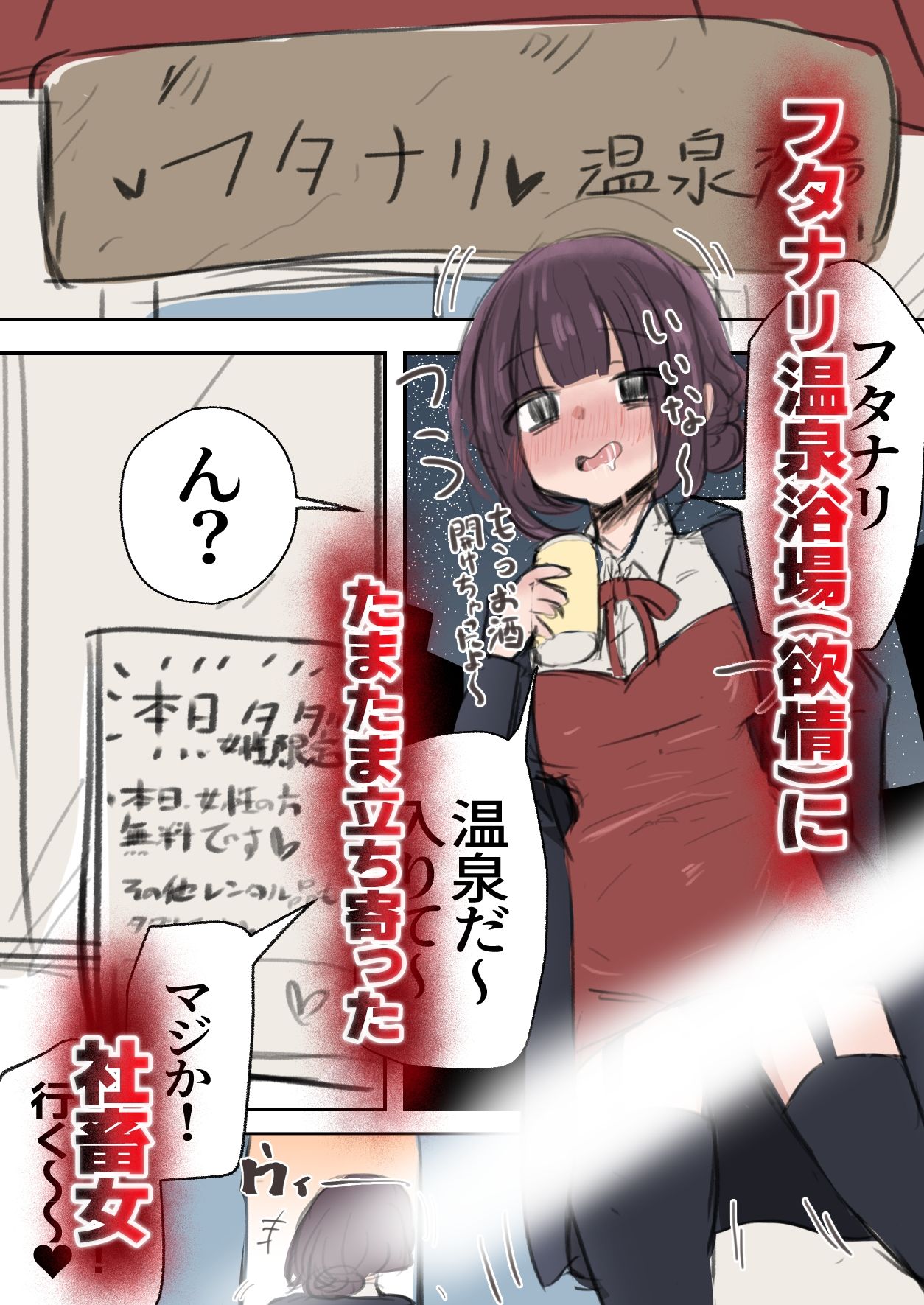 女性無料のフタナリ浴場（欲情） 画像1
