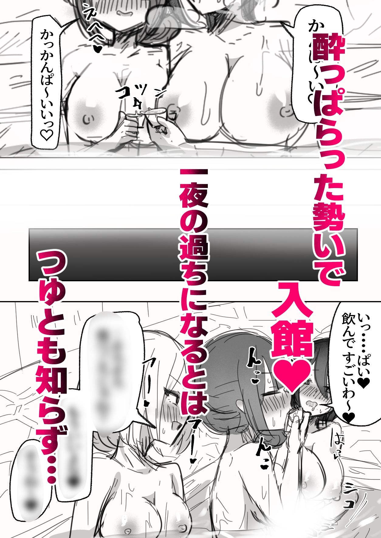 女性無料のフタナリ浴場（欲情） 画像2