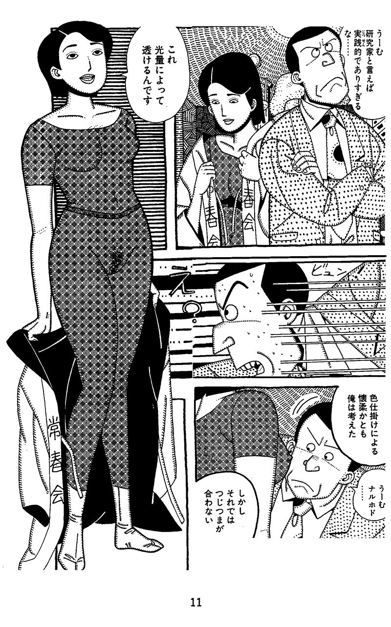 タフ＆…教団の女 画像1